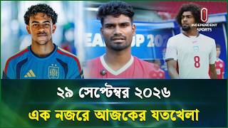 একনজরে আজকের যতখেলা | Joto Khela | 29 September 2026 | Independent Sports screenshot 1
