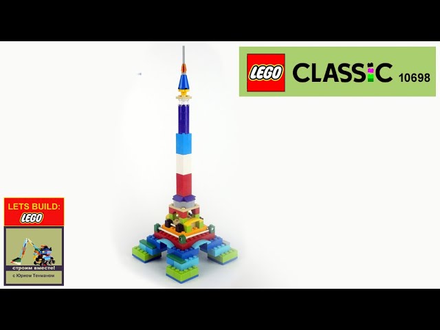 Orientalsk dække over skade Lego 10698 Eiffel Tower MOC. Paris. France. How to build Citi from Lego  Classic. Save Money & Space - YouTube