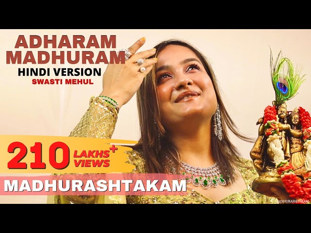 Adharam Madhuram (Hindi Version) | Swasti Mehul | Hey Krishn Tere Hoth Madhur | Janmashtami Bhajan class=