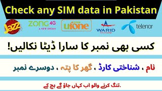 How to check Sim Detail | Sim Detail , CDR , Live Location, CNIC Detail | iT info screenshot 4