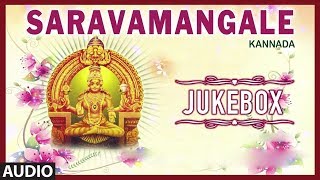 Sri Mookambika Devi Songs: Saravamangale | Kannada Devotional Songs Jukebox