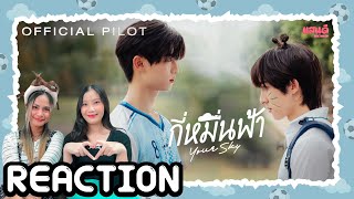 [REACTION] Official Pilot กี่หมื่นฟ้า Your Sky Series | แสนดีมีสุข Channel​​​​