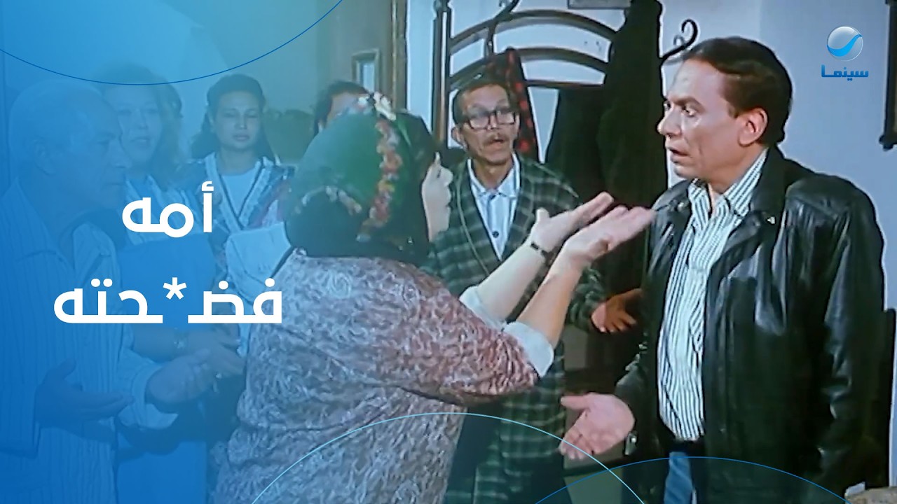 أمه فضـ*ـحته ولمت عليه الناس.. عادل إمام في فيلم بخيت وعديلة