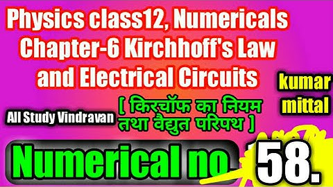 Physics - Chpt 6 - Numerical No.58 - Full Solutions || Book Kumar Mittal || All Study Vindravan
