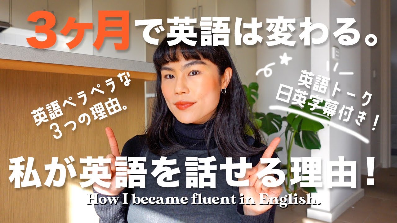 英語話すのが超ラクになるコツはこれだった🗣 #英語スピーキング #英語 