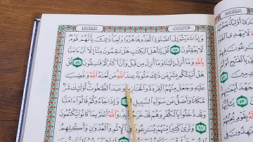 ختمی قوڕئانی پیرۆز بەشێوەی فێرکاری سورة المائدة ربع ٥ تعلیم القران حرف حرف سورة المائدة ربع ٥