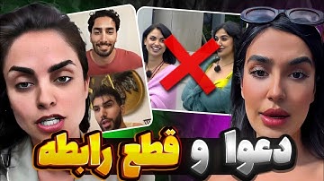 افشاگری تو لایو امیرحسین از علت قطع رابطه نگار و زهرا❌️😱چیا بخاطر رای تو فینال عشق ابدی گذشت⁉️