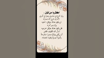#احاديث_قدسية_شريفة #دعاء_الرزق #دعاء_مستجاب #اكسبلور #المغرب #السعودية #اذكار_الصباح #لايك