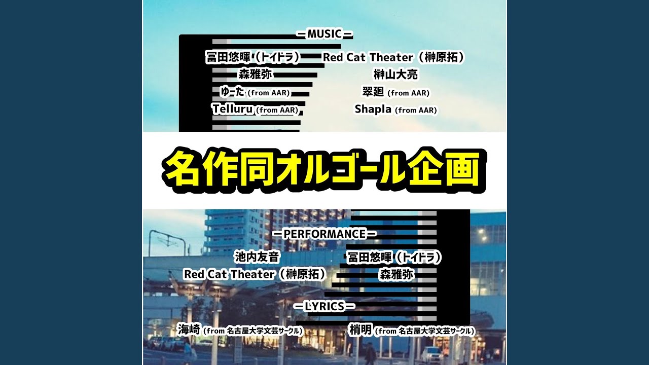 Guarda 樹氷 II.曙光 su YouTube