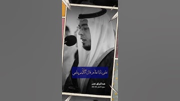 سورة النمل الاية 82-85