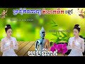 ប្រជុំកំណាព្យតំណក់ទឹកខ្មៅ យប់ទី៣៩ : អ្នកស្នេហាកំណាព្យវ័យក្មេង