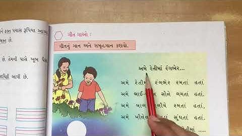 STD 2 kallol chapter 5 video 2