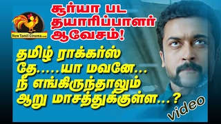 "THEVIDIYA MAVANEY"-Singam 3 Producer Scolded TAMILROCKERS.