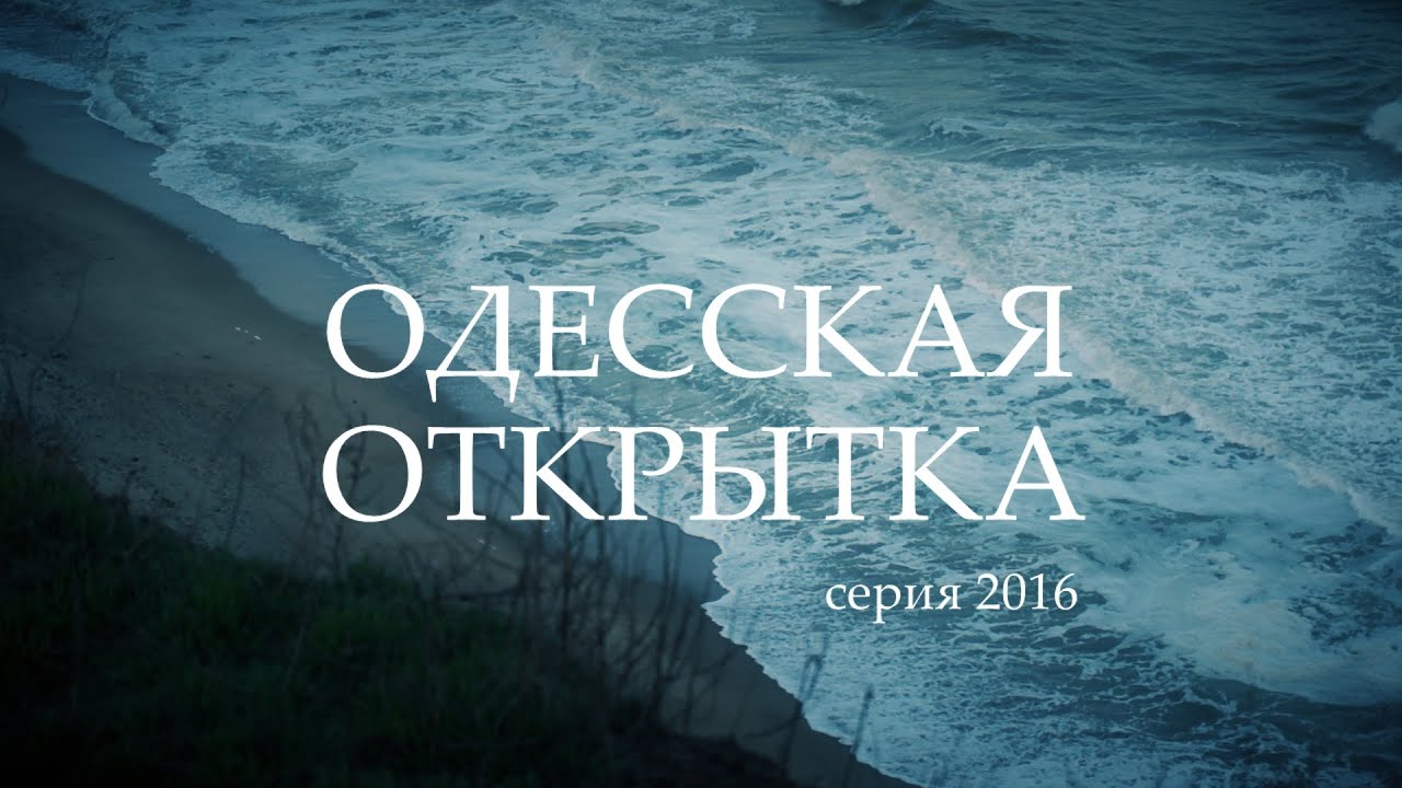 Международным мужским, короткометражка открытка
