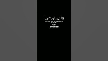 كروما شاشه سوداء قرآن كريم