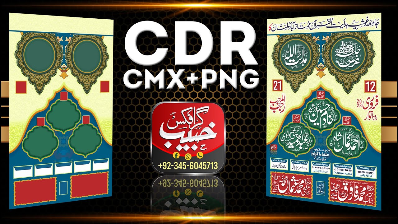 Mehfile milad design cdr | Jalsa Dastare Dazelat design cdr | milade ...