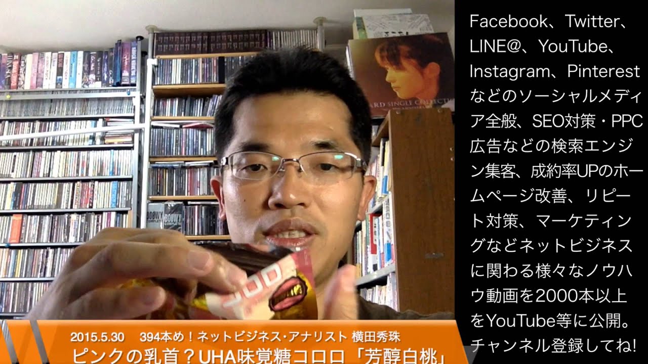 ピンクの乳首 Uha味覚糖コロロから芳醇白桃 ファミマ限定 Youtube ピンクの乳首 Uha味覚糖コロロから芳醇白桃 ファミマ限定 Youtube