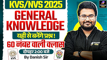 KVS NVS 2025 General Knowledge Class | KVS General Knowledge 60 नंबर वाली क्लास Class by Danish Sir