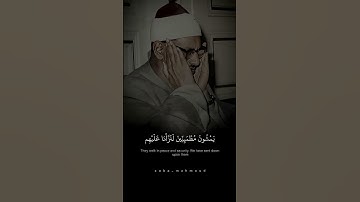 قُل لَّوْ كَانَ فِي الْأَرْضِ مَلَائِكَةٌ يَمْشُونَ | محمد صديق المنشاوي | سورة الإسراء