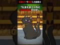 霊感ゼロで除霊した結果…② #shorts 