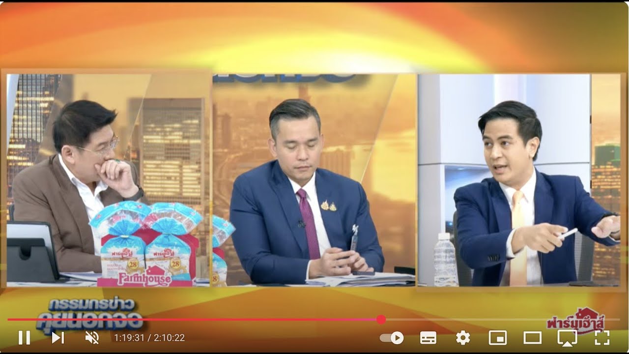 Live "กรรมกรข่าว คุยนอกจอ" 8 เมษายน 2568
