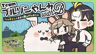 #ちゃんねろRUST｜4日目 今日もげんき！🐝🐇🐿️【RUST】#ブルやんB