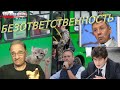 Системная безответственность | Новости 7-40, 21.10.2020