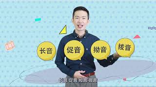 实用日语 上 1 8 长音促音拗音拔音 Youtube