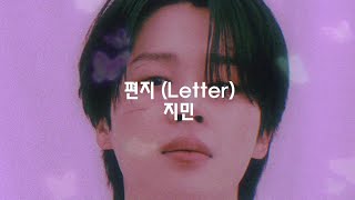 Jimin(지민) - 편지 (Letter) Hidden track (Hangul Lyrics)가사
