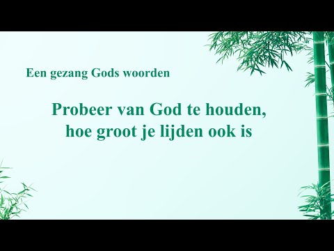 Video: Hoe Van God Te Houden?