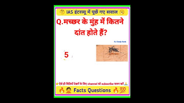 Most Brilliant Answers Of UPSC, IPS, IAS Interview Questions |सवाल आपके जवाब हमारे।rjstudybank