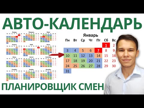 مخطط تحول التقويم التلقائي في Excel