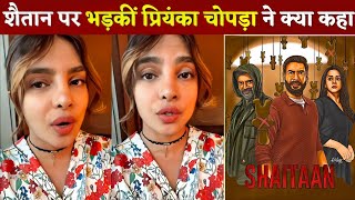 Priyanka Chopra 😱 Reaction Aisa Main Shaitaan Song | Ajay | R Madhavan | Jyotika | Amit T | Raftaar