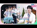 そろそろ飛ばないと 僕たちは天使だから 이제 날아다녀야지 우리는 천사니까 Be My Cupid EP 2