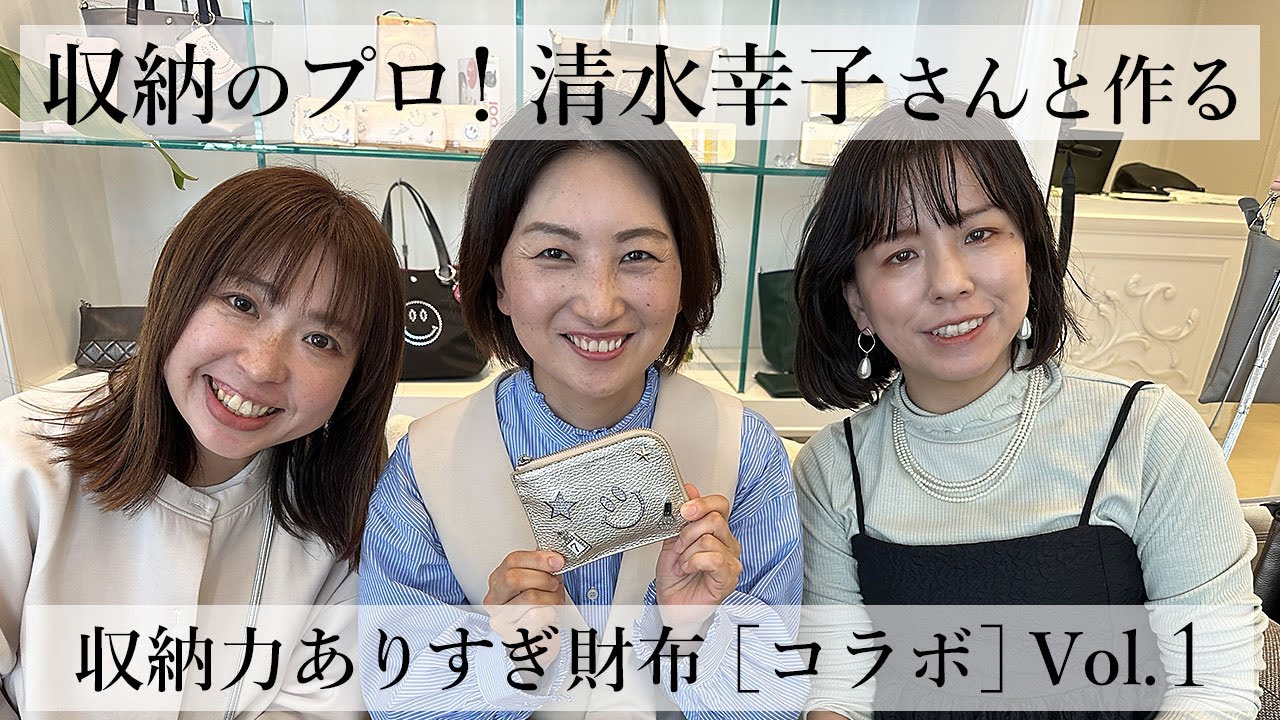 HIDEZO様 サロンドアルファード東京 清水幸子 コラボ 折り財布 レザー 新作】整理収納アドバイザー1級 清水幸子さん×SALON DE ALFURD