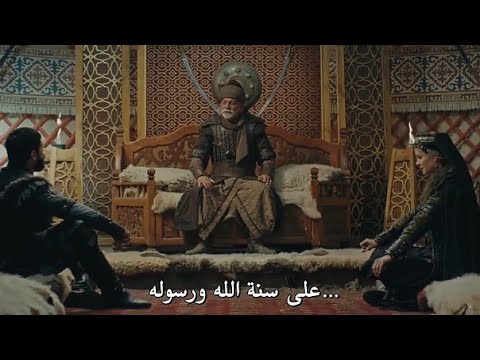 مترجم عثمان يطلب يد السيدة مالهون و توافق علي الزواج و محادثه راقية بين الطرفين