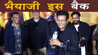 Manoj Bajpayee is Back As Bhaiyya Ji | (Official Trailer Launch) | Shabana Raza, Suvinder V, Zoya H|