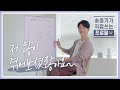 [ENG] 송중기가 직접 쓰는 프로필