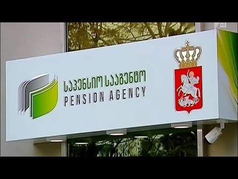 დაგროვებითი საპენსიო სისტემის გამოწვევები