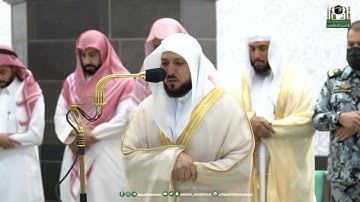 تلاوة فضيلة الشيخ د.⁧ #ماهر_المعيقلي من صلاة المغرب 12 شوال 1444هـ.