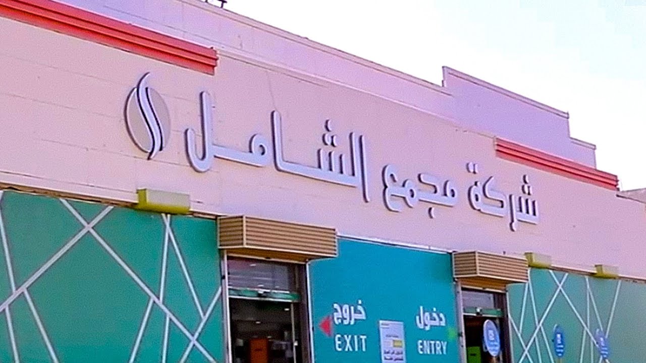 مجمع