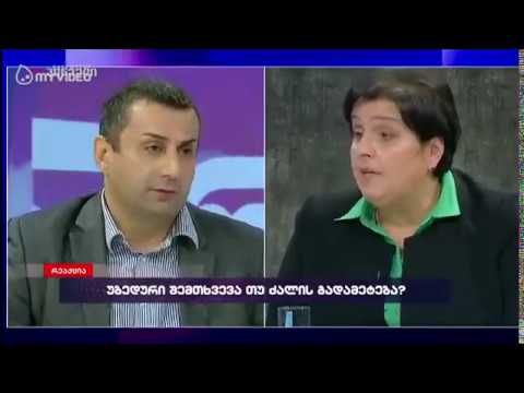 თქვენ საბოლოოდ მოხვდებით ფსიქიატრიულში