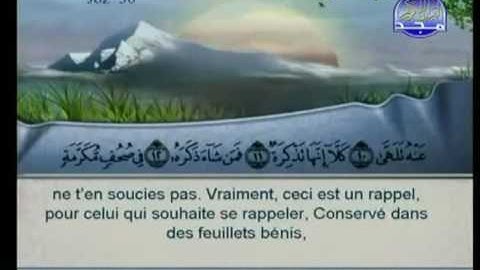 سورة عبس - كاملة للشيخ السديس و الشريم