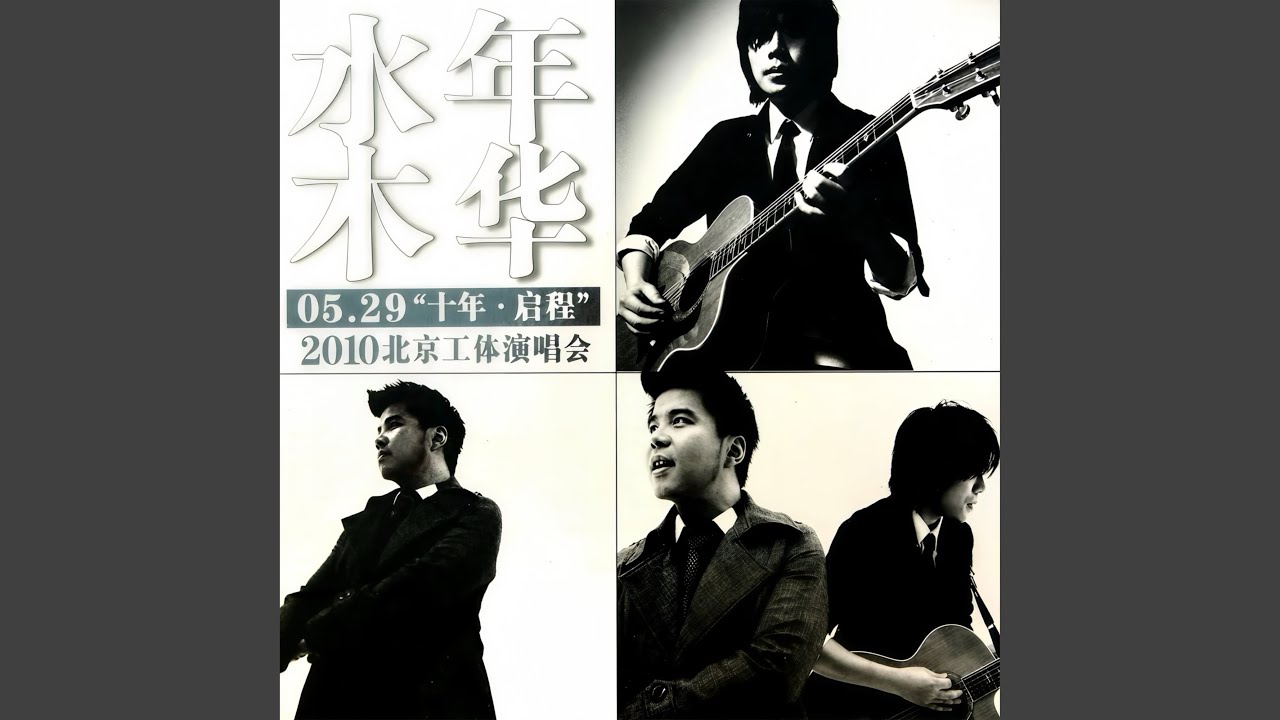 在 YouTube 上观看 耶路撒冷的星空 (Live) 在 YouTube 上观看 耶路撒冷的星空 (Live)