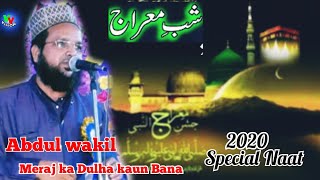 Meraj ka Dulha kaun Banaa Jibril Ami Se Pucho-Special Naat Kalam Abdul Wakil -