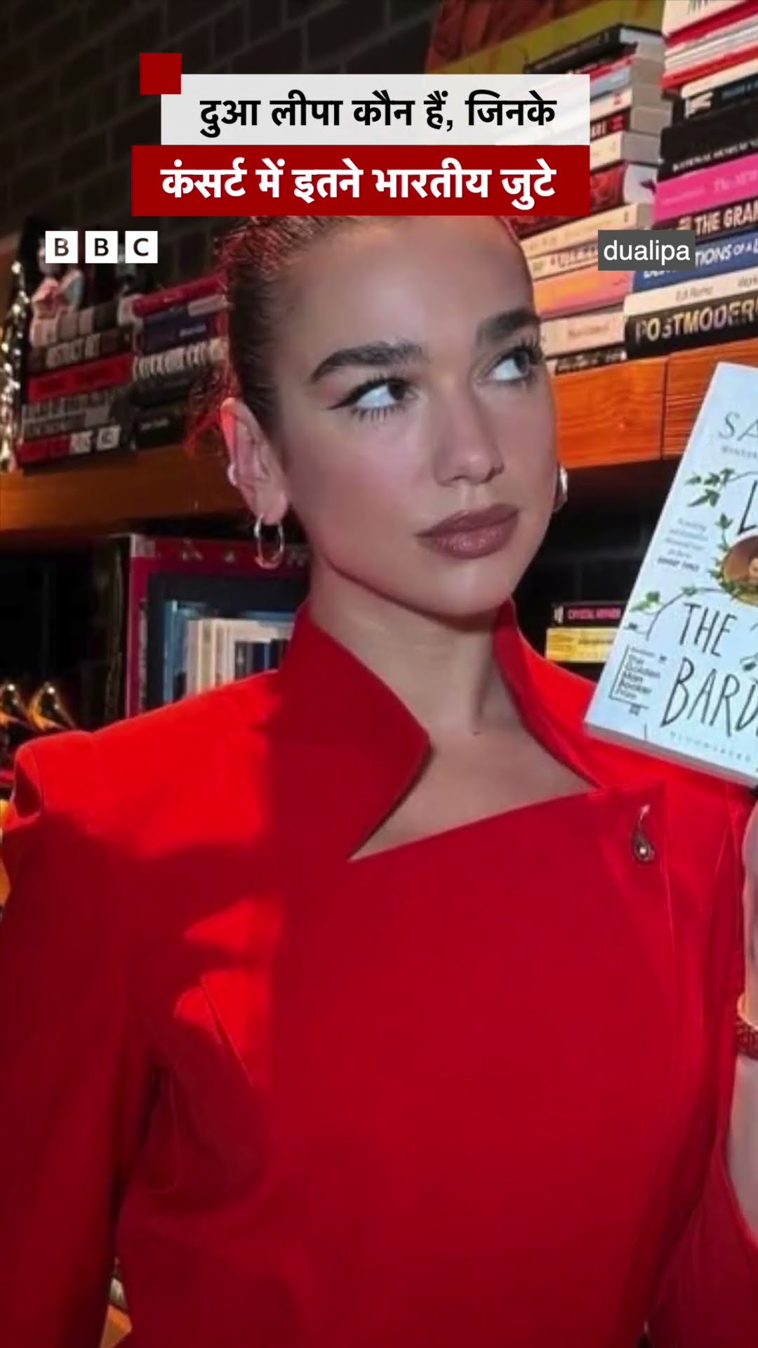 Dua Lipa कौन हैं, जिनके कंसर्ट में इतने भारतीय जुटे #dualipa #mumbai #singer