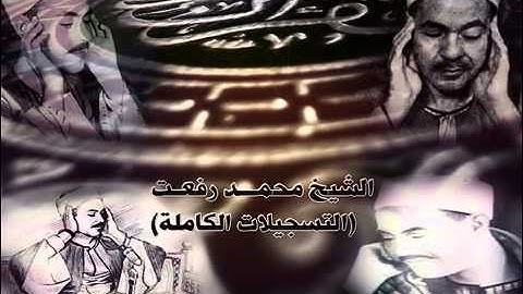 ماتيسر من سورة آل عمران من6 إلى20 و28 إلى32