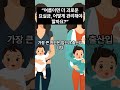“여름이면 더 괴로운 요실금, 어떻게 관리해야 할까요?” #건강 #건강한중년 #시니어 #요실금