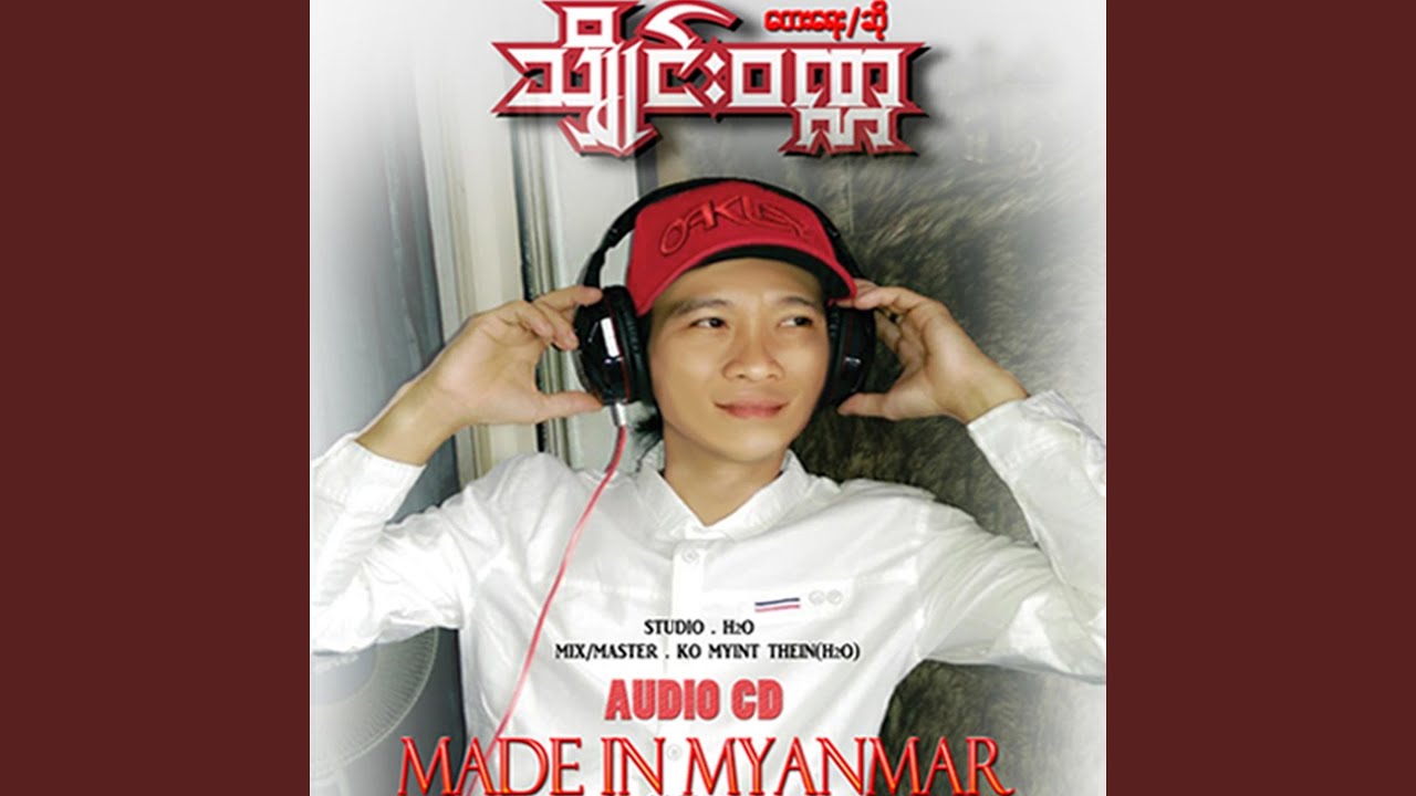 Made in myanmar. Mhway.