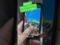 iPhone版フォートナイト、ログインできるようになってるよ! #shorts #fortnite #iphone